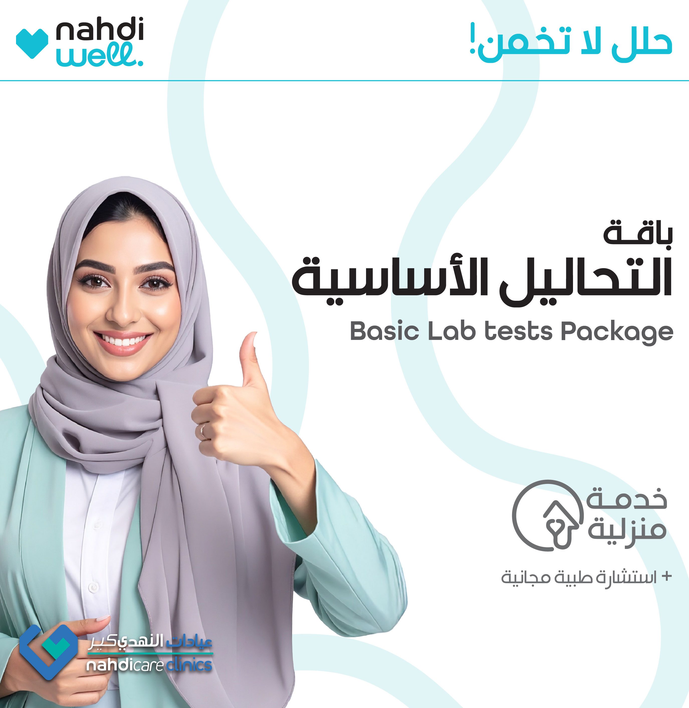 LAB JPG/660 x 678 LAB-04