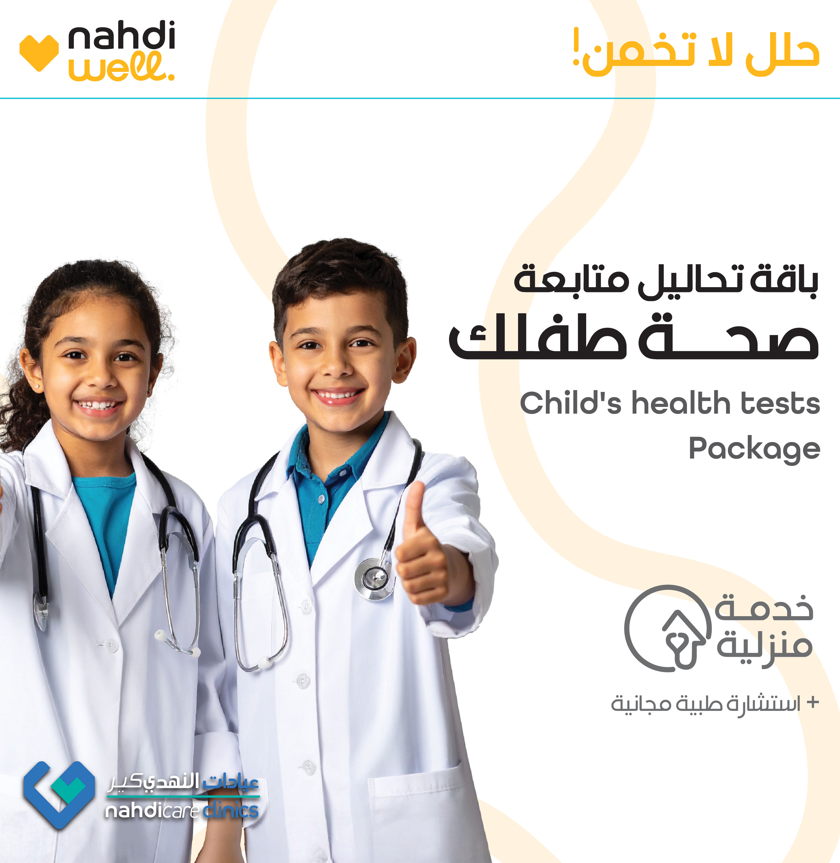 LAB JPG/660 x 678 LAB-10